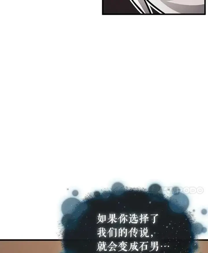 《全知读者视角》170.星座宴会图56