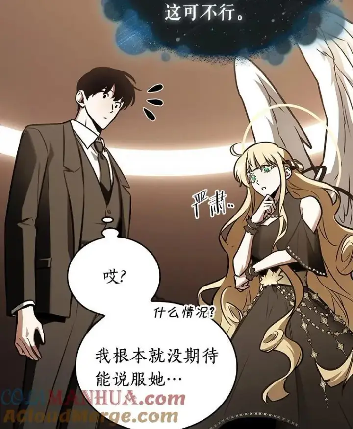 《全知读者视角》170.星座宴会图57