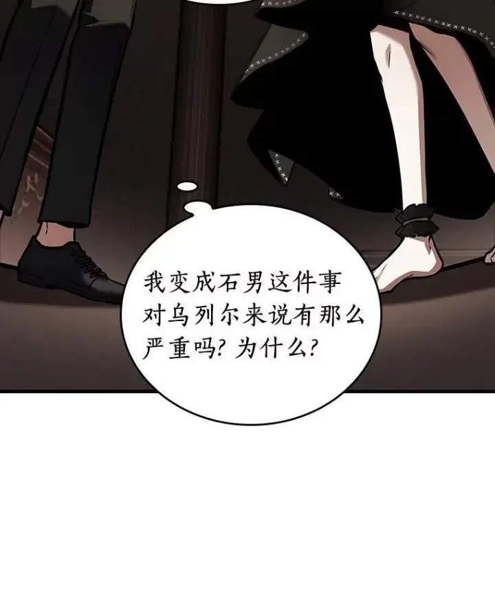 《全知读者视角》170.星座宴会图58