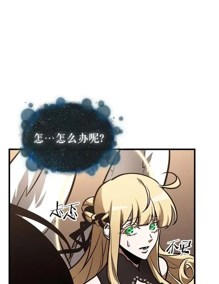 《全知读者视角》170.星座宴会图59