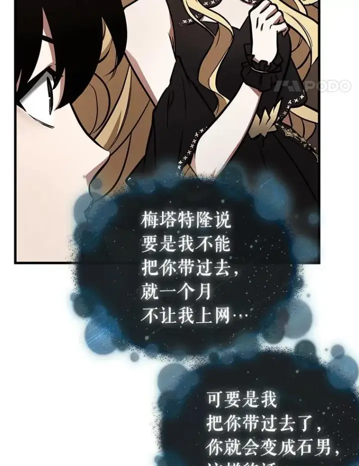 《全知读者视角》170.星座宴会图60