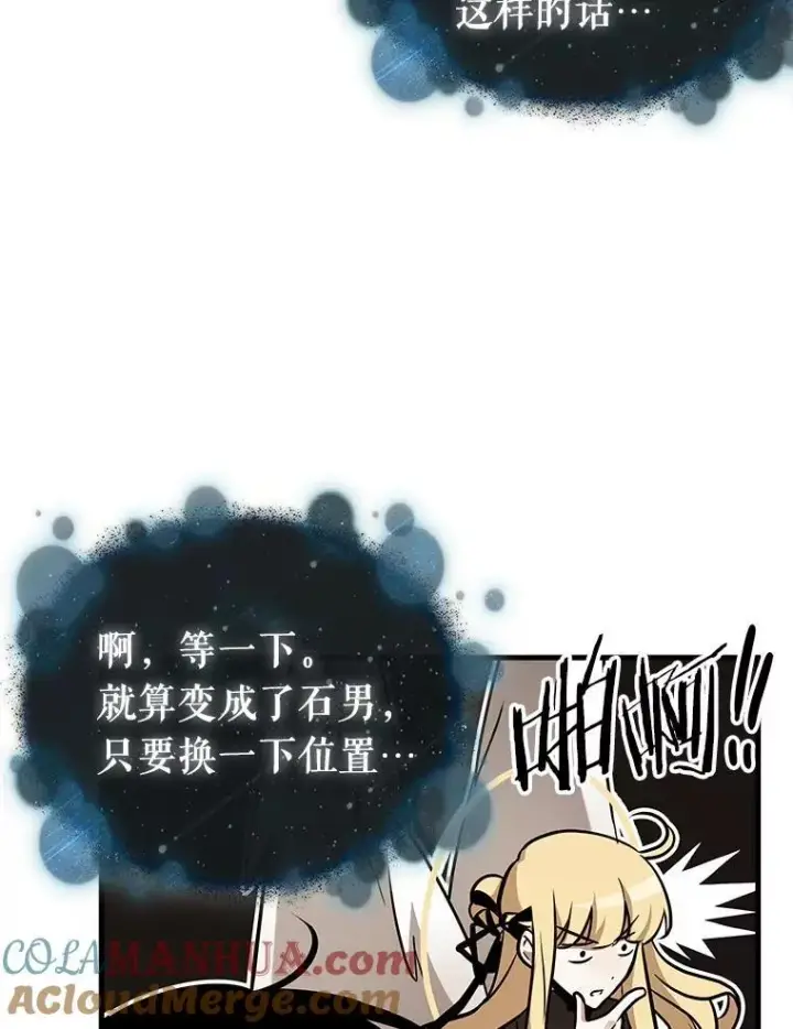《全知读者视角》170.星座宴会图61