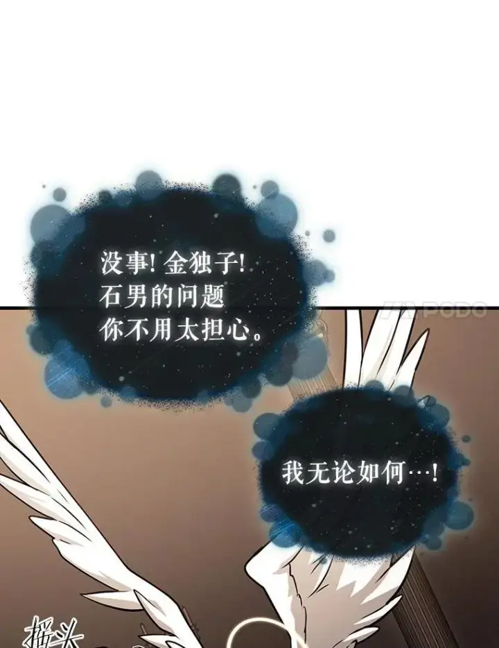 《全知读者视角》170.星座宴会图63