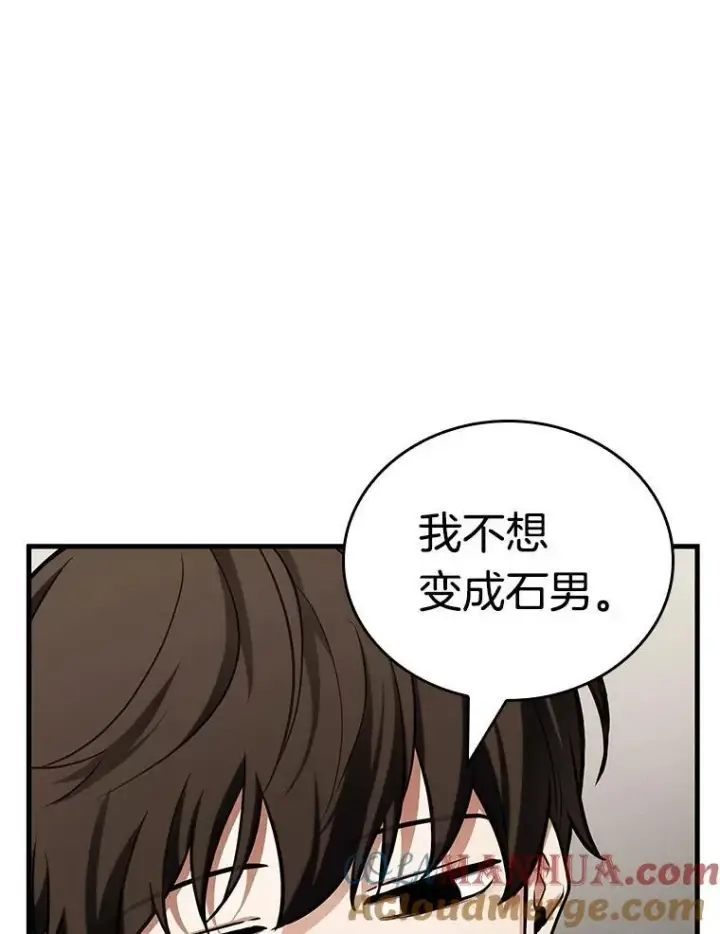 《全知读者视角》170.星座宴会图65