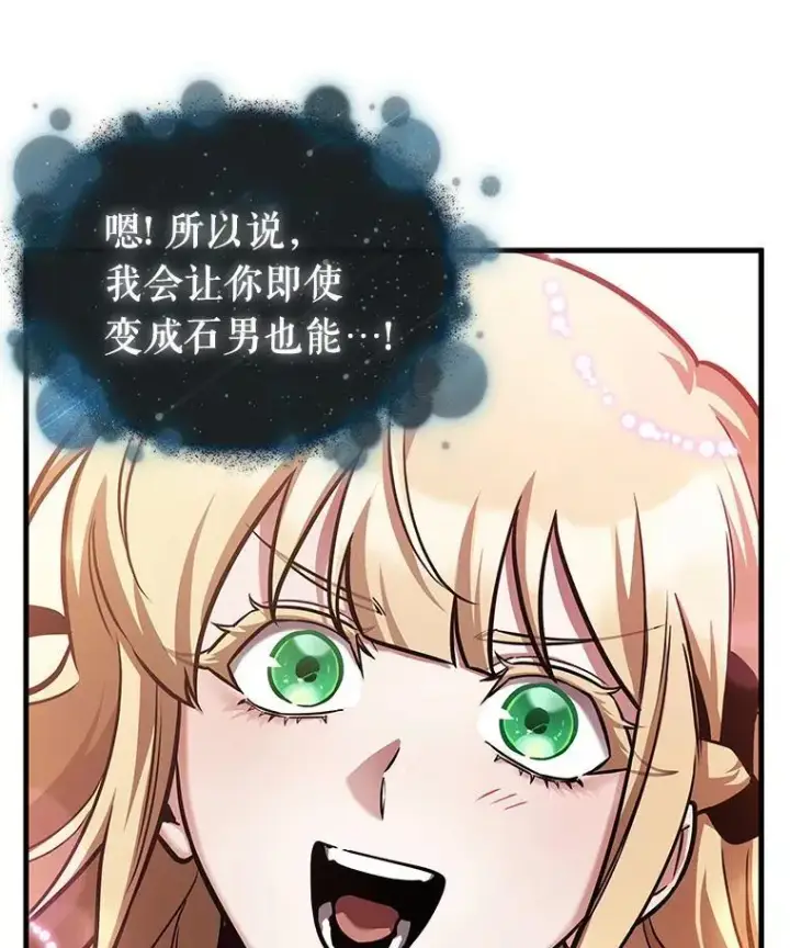 《全知读者视角》170.星座宴会图67