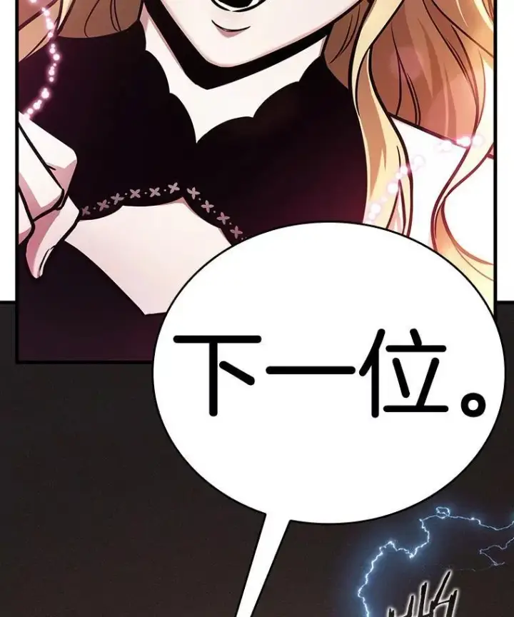 《全知读者视角》170.星座宴会图68