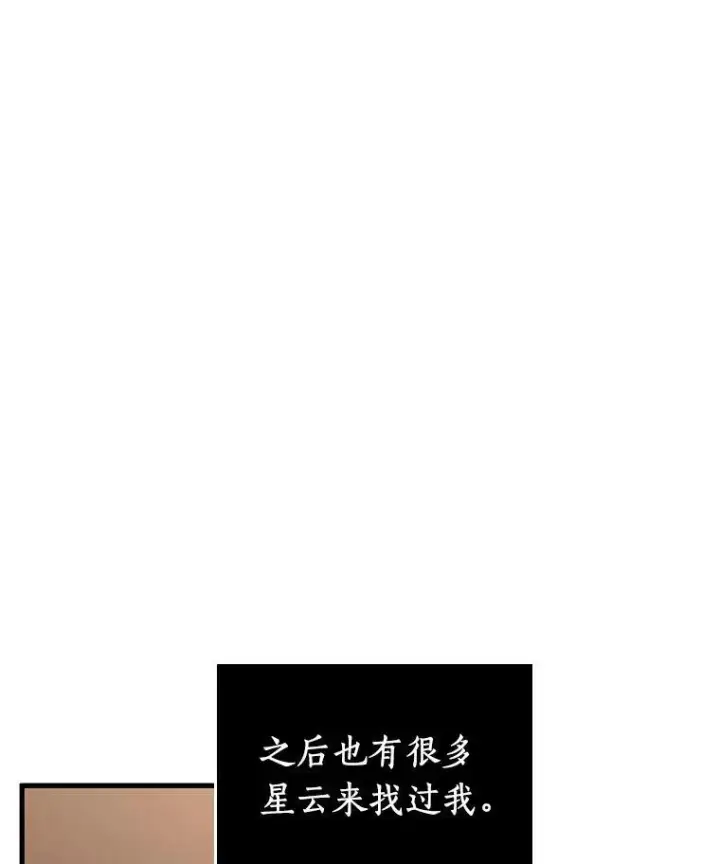 《全知读者视角》170.星座宴会图71