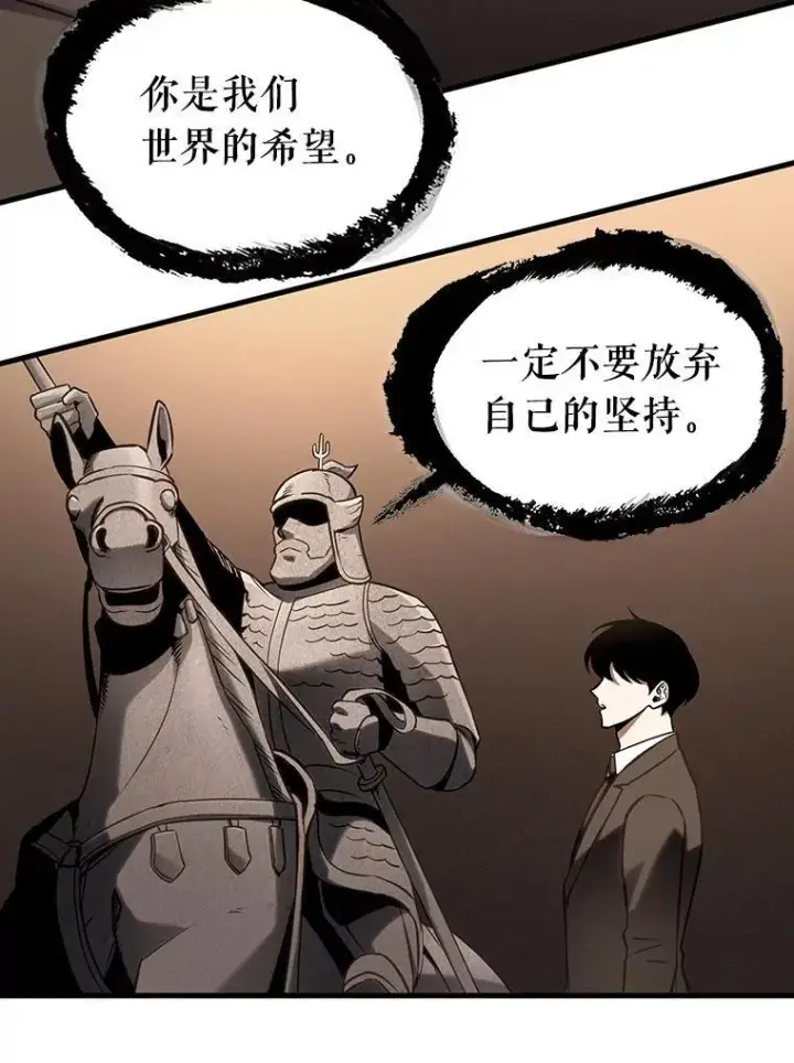 《全知读者视角》170.星座宴会图75