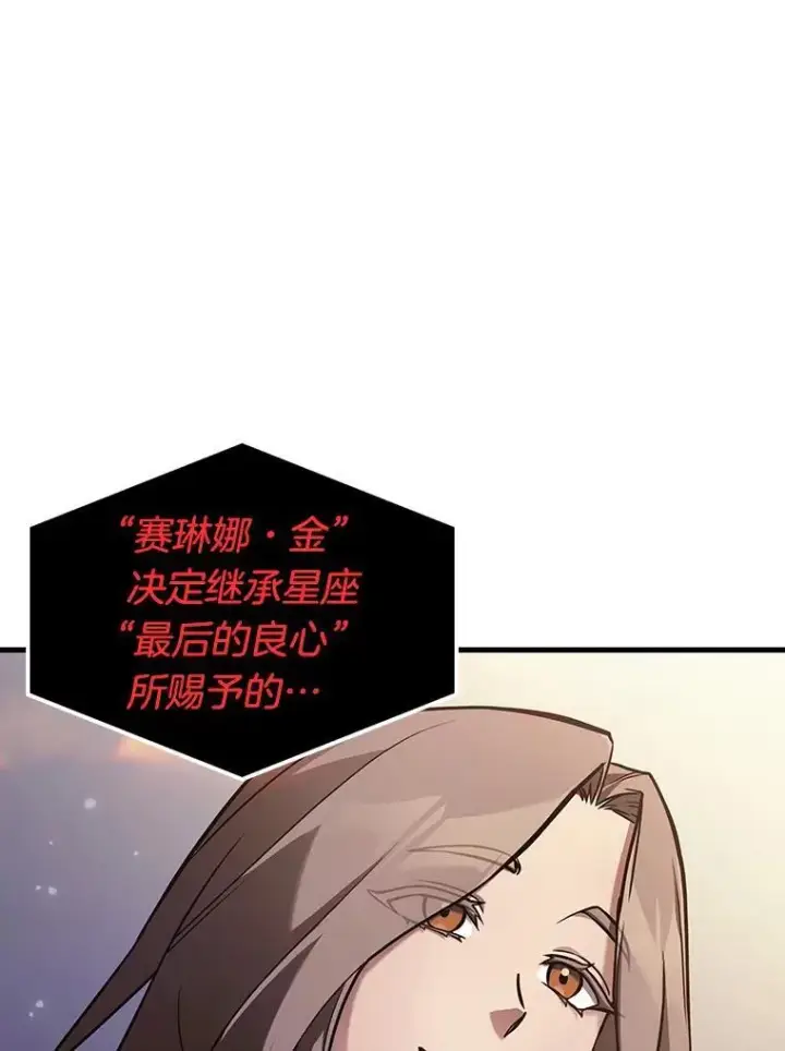 《全知读者视角》170.星座宴会图78