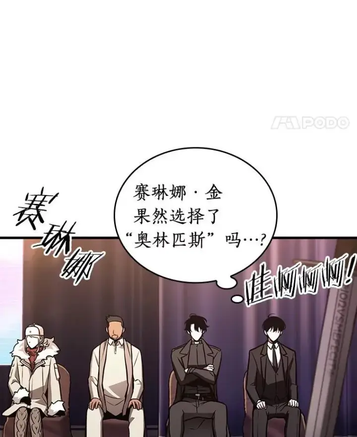 《全知读者视角》170.星座宴会图80