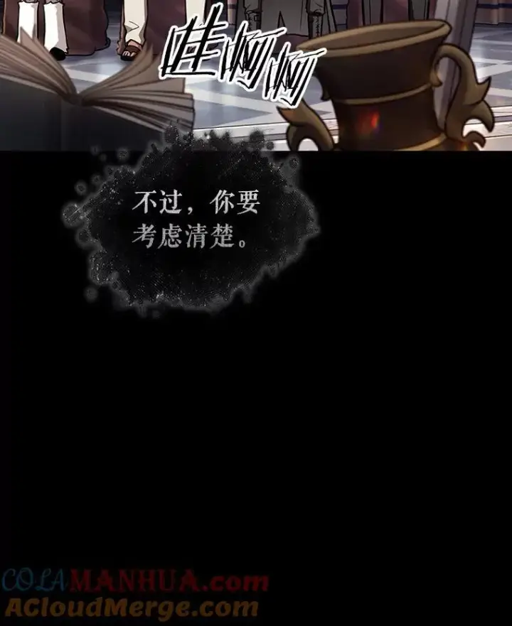《全知读者视角》170.星座宴会图81