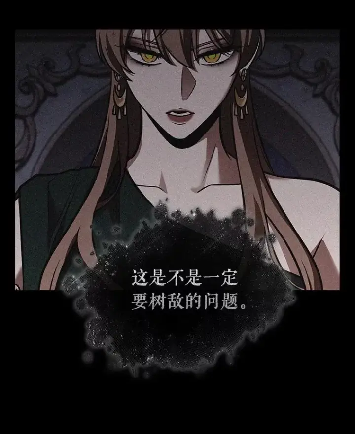 《全知读者视角》170.星座宴会图82