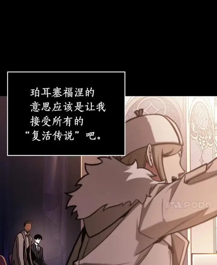 《全知读者视角》170.星座宴会图83