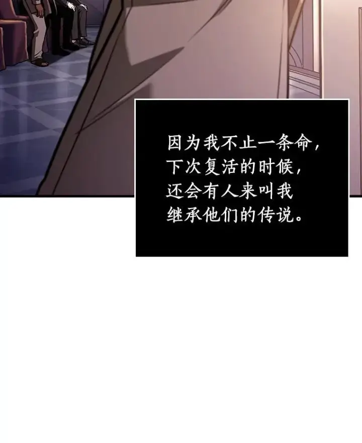 《全知读者视角》170.星座宴会图84