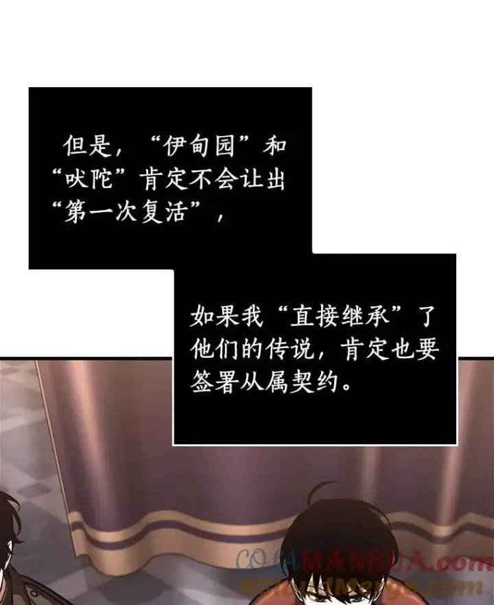 《全知读者视角》170.星座宴会图85