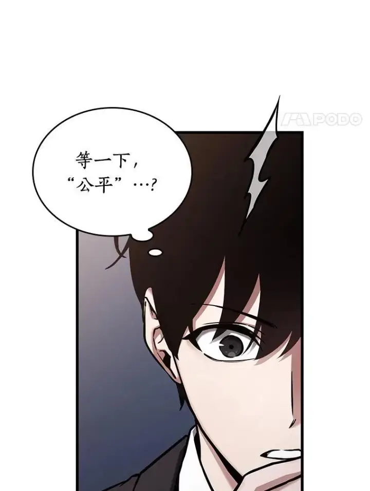 《全知读者视角》170.星座宴会图87