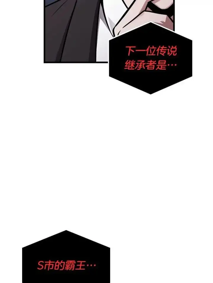 《全知读者视角》170.星座宴会图88