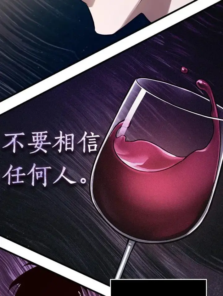 《全知读者视角》170.星座宴会图91