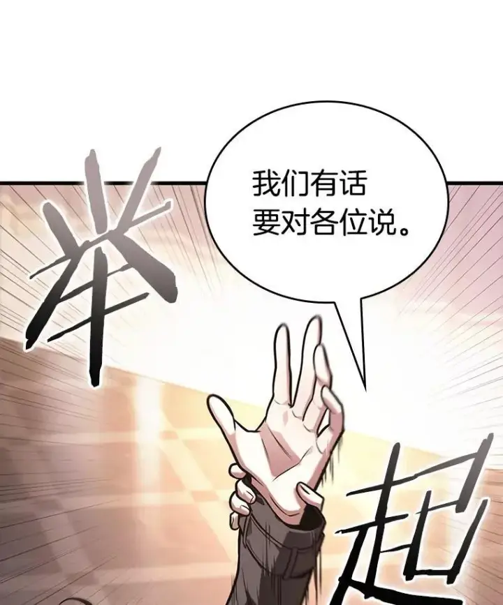 《全知读者视角》170.星座宴会图96