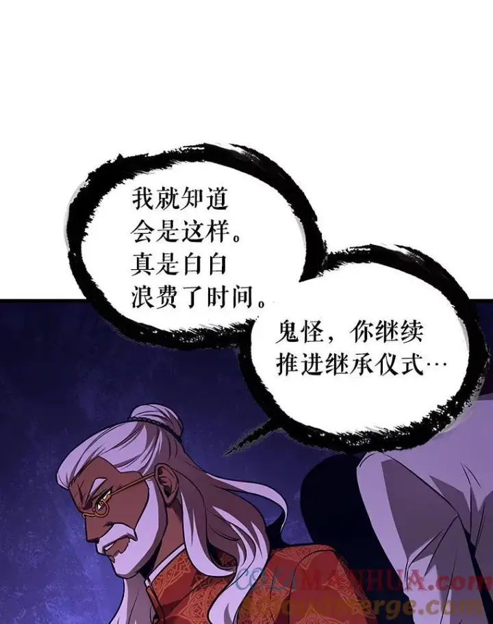 《全知读者视角》171.星座宴会图101