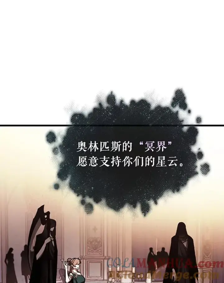 《全知读者视角》171.星座宴会图105