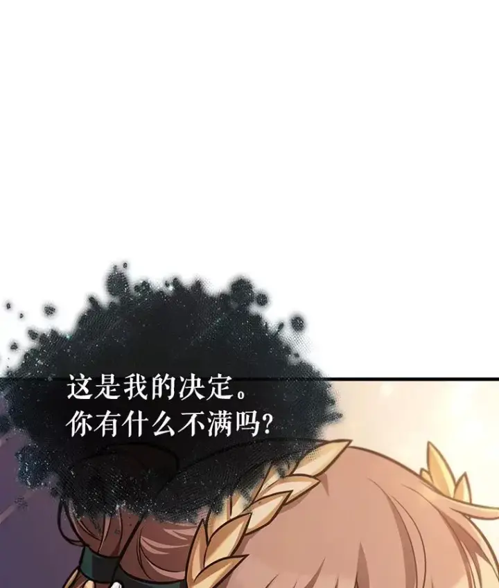 《全知读者视角》171.星座宴会图108