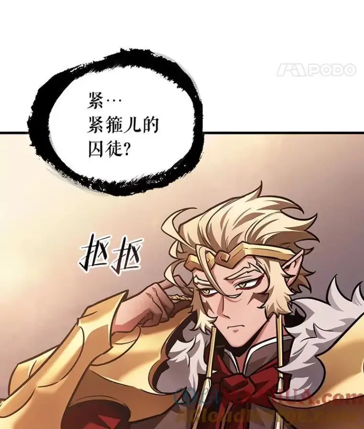 《全知读者视角》171.星座宴会图113