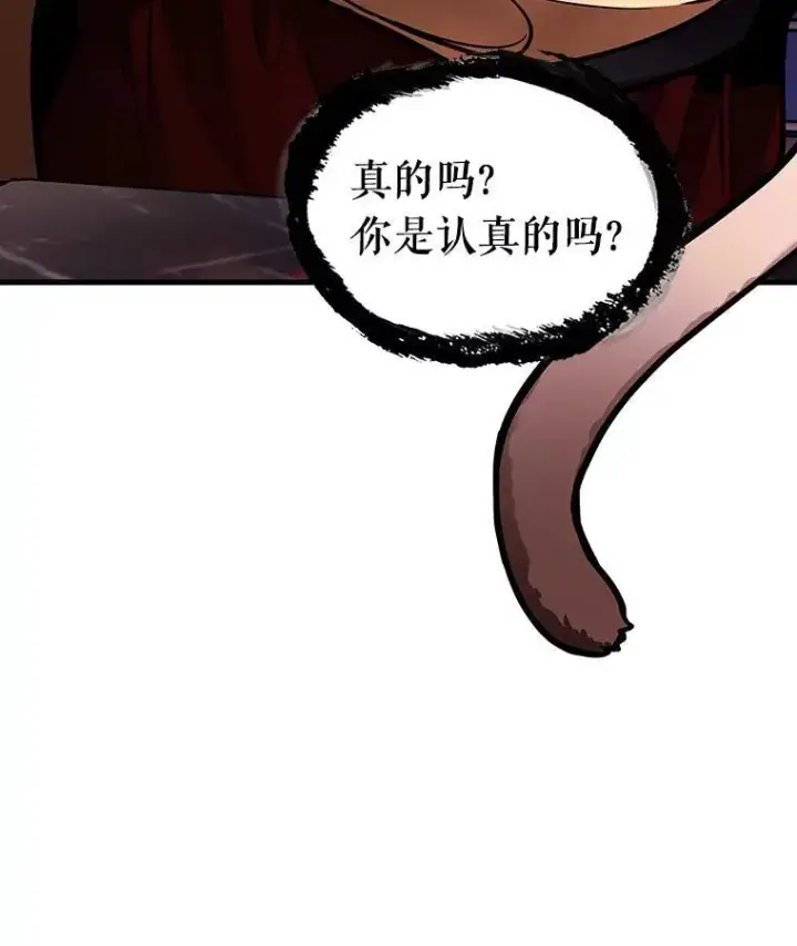 《全知读者视角》171.星座宴会图115