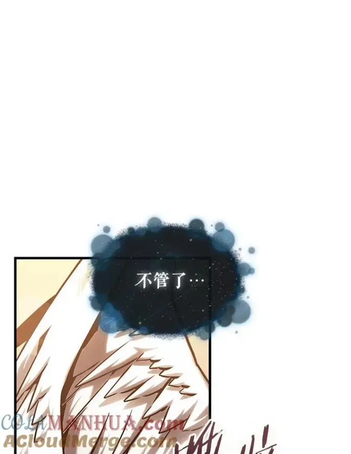 《全知读者视角》171.星座宴会图117