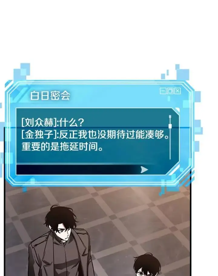 《全知读者视角》171.星座宴会图128