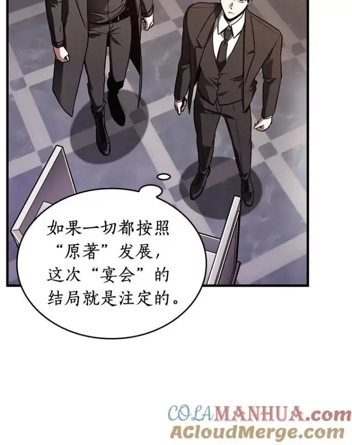 《全知读者视角》171.星座宴会图129