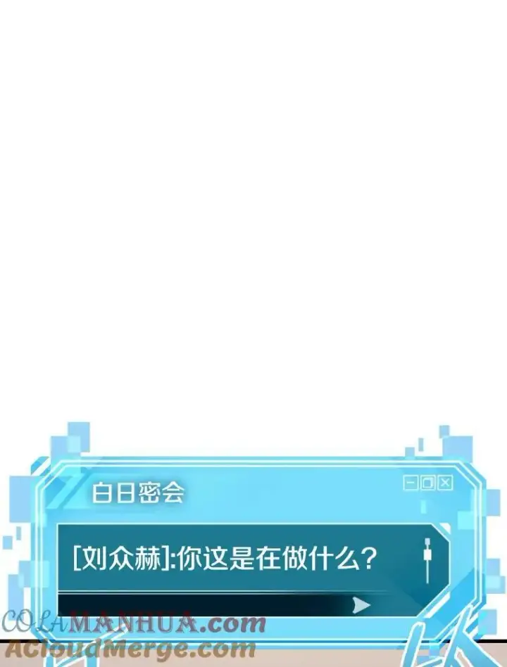 《全知读者视角》171.星座宴会图13