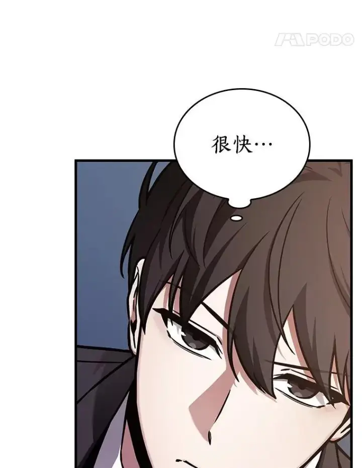 《全知读者视角》171.星座宴会图130