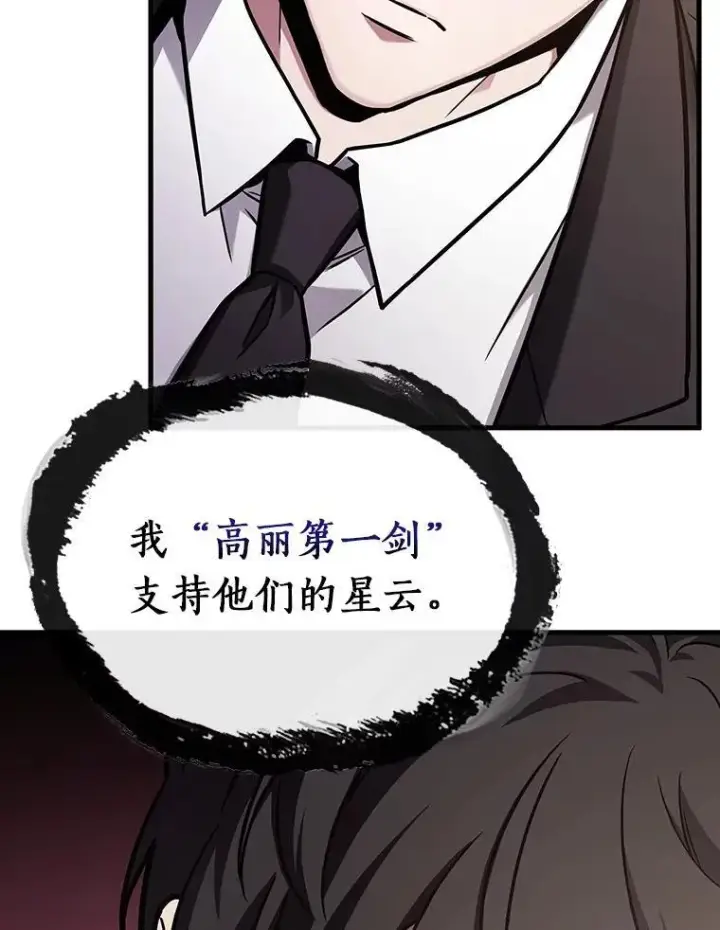 《全知读者视角》171.星座宴会图131