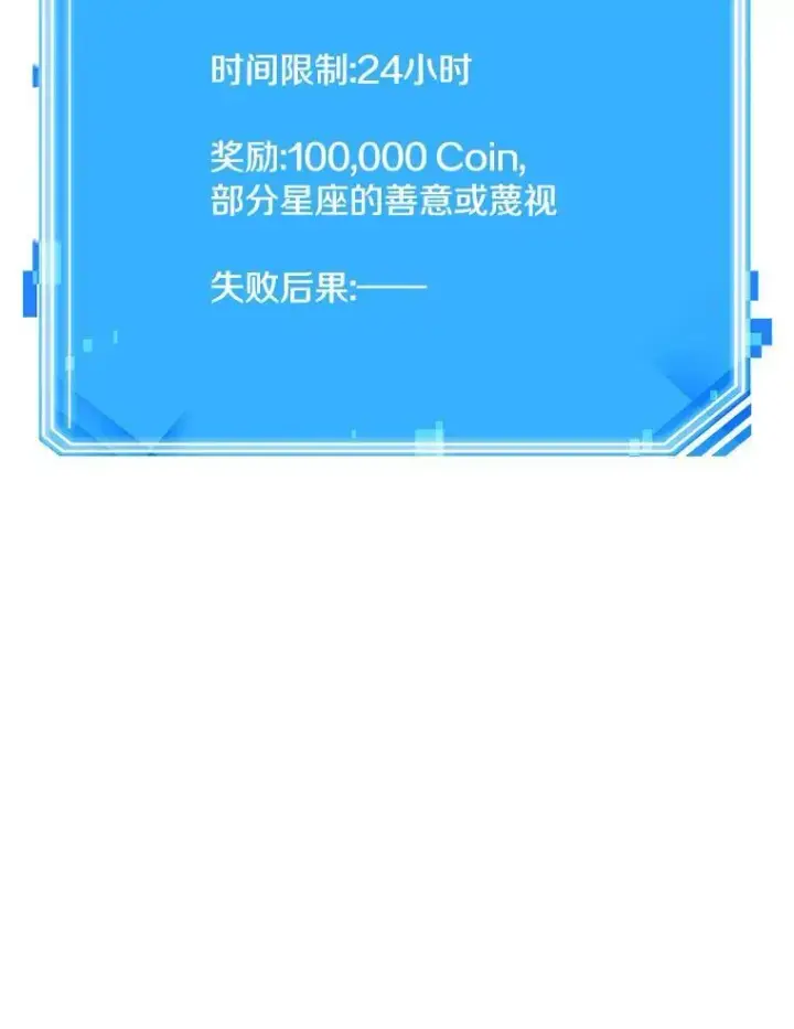 《全知读者视角》171.星座宴会图138