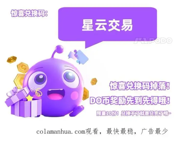 《全知读者视角》171.星座宴会图140