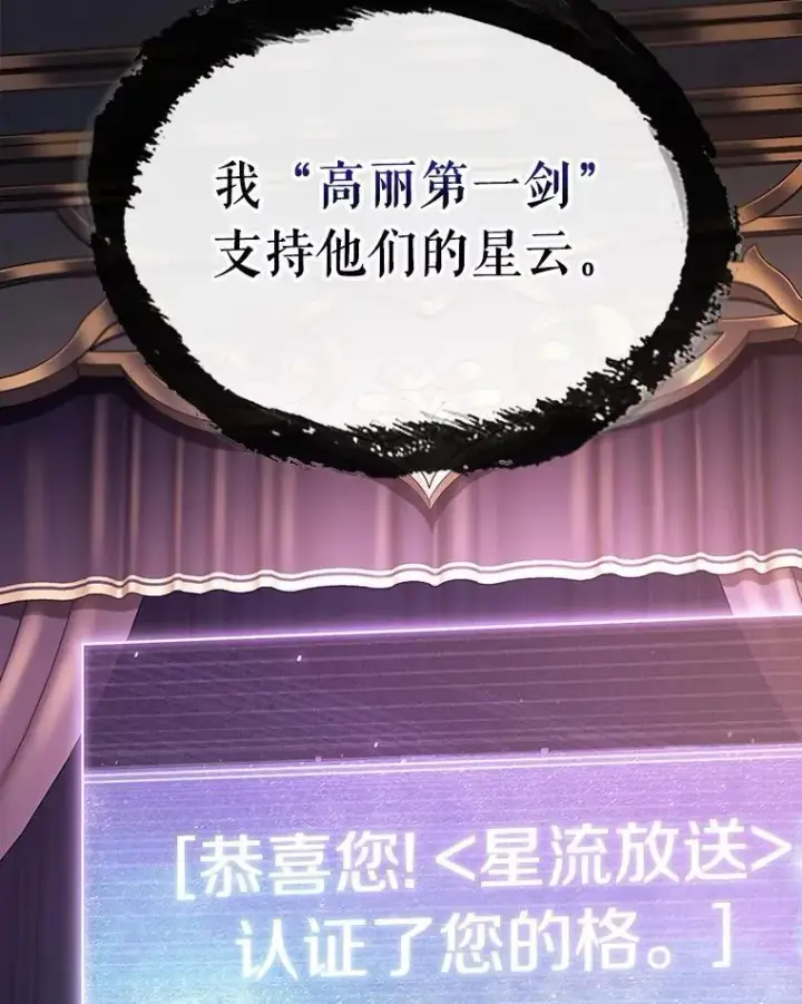 《全知读者视角》171.星座宴会图142