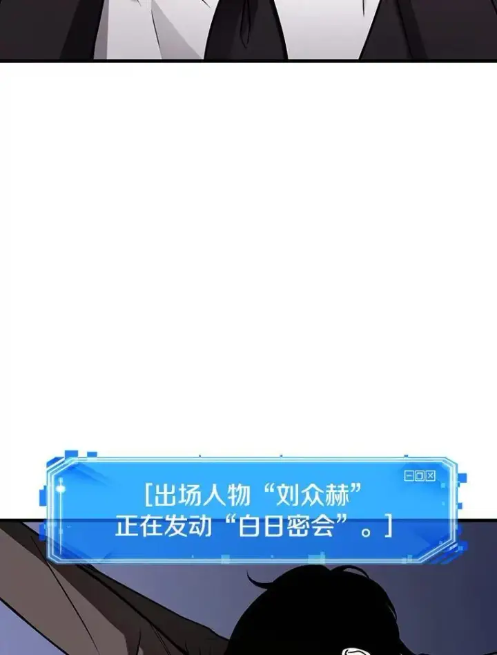《全知读者视角》171.星座宴会图15