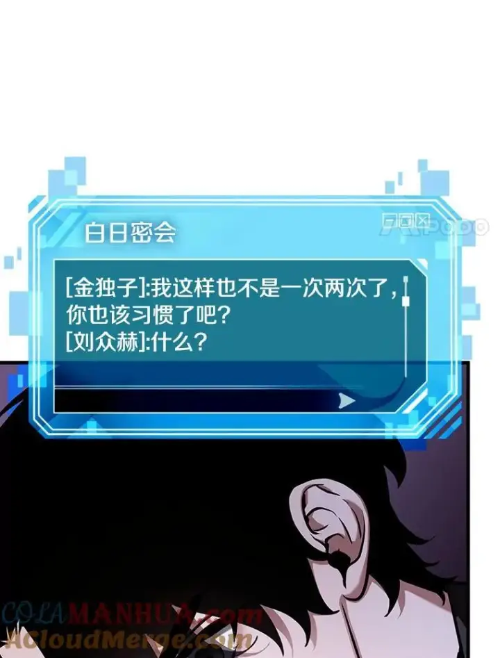 《全知读者视角》171.星座宴会图17