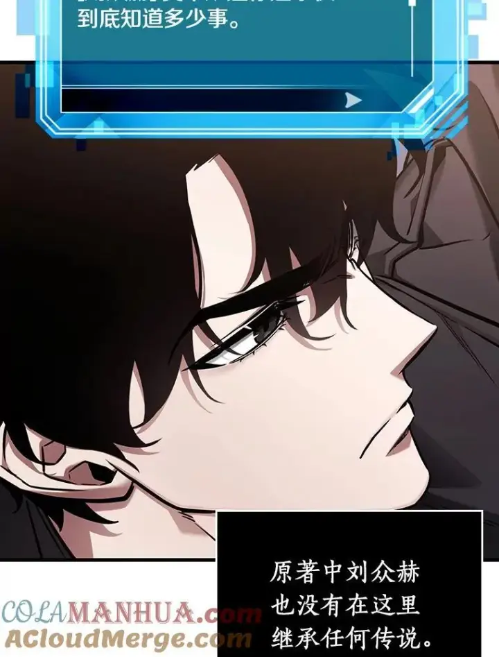 《全知读者视角》171.星座宴会图21