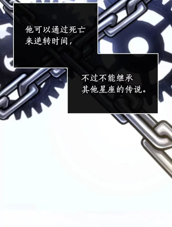 《全知读者视角》171.星座宴会图24