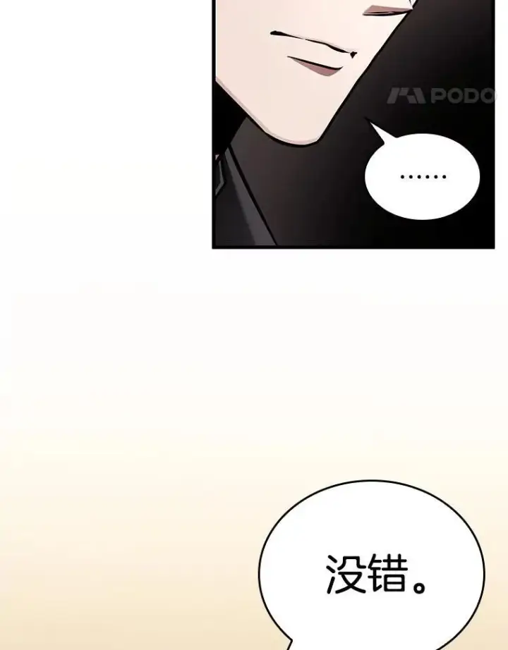 《全知读者视角》171.星座宴会图27