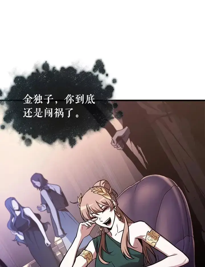 《全知读者视角》171.星座宴会图32
