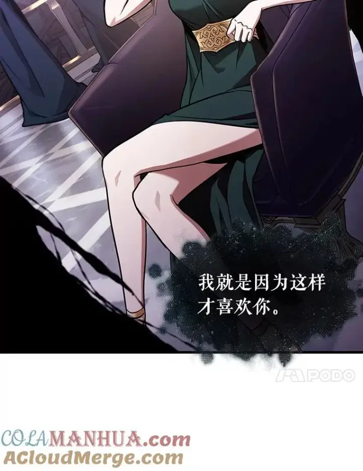 《全知读者视角》171.星座宴会图33