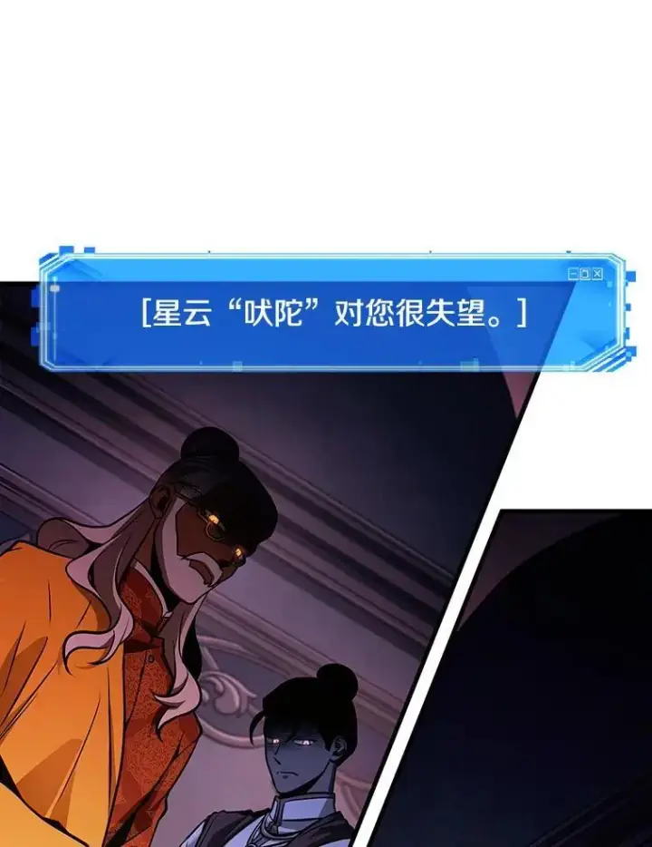 《全知读者视角》171.星座宴会图34