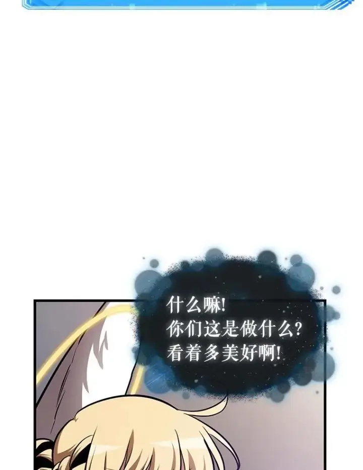 《全知读者视角》171.星座宴会图36