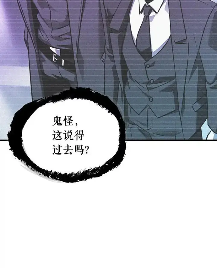 《全知读者视角》171.星座宴会图39