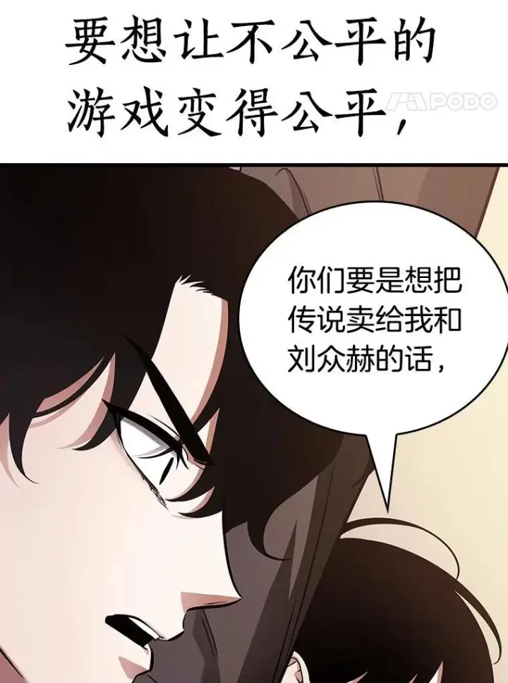 《全知读者视角》171.星座宴会图4