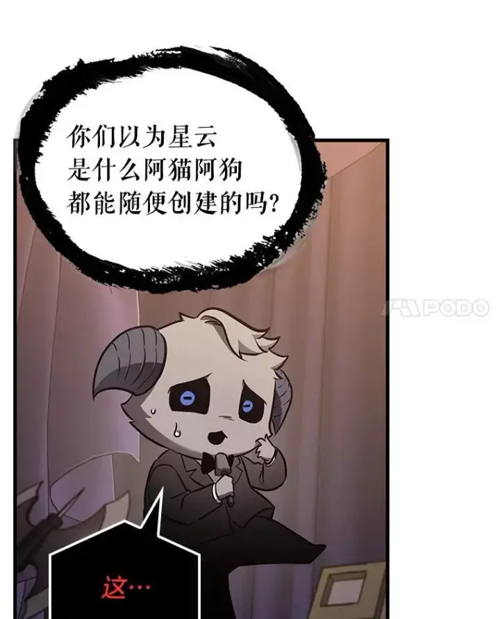 《全知读者视角》171.星座宴会图40