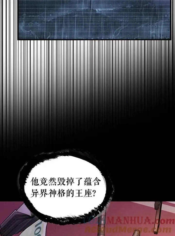 《全知读者视角》171.星座宴会图49